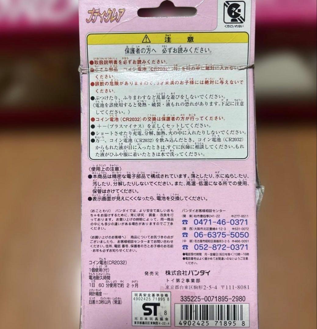 神風怪盗ジャンヌ　プティクレア