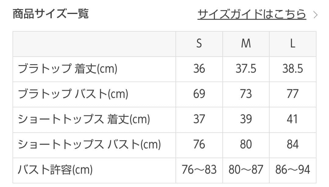 【SUKALA】リブヨギーニツイストトップスセット ブラック　黒　 Mサイズ