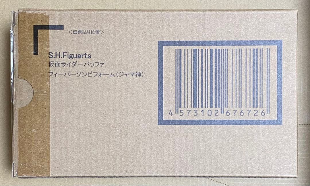 【新品】S.H.Figuarts 仮面ライダーバッファ （ジャマ神）