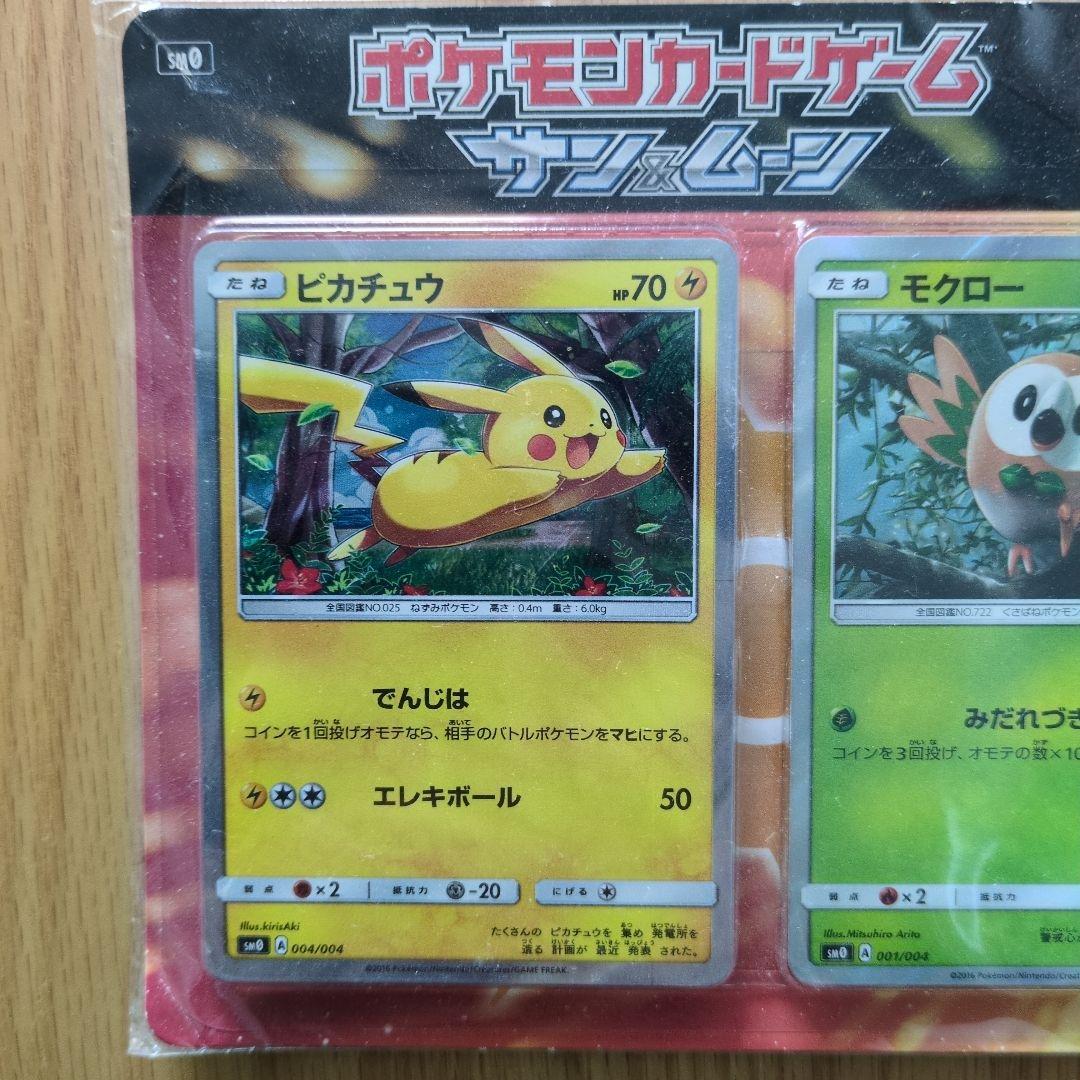 ポケモンカードゲーム サン&ムーン ピカチュウと新しい仲間たち 新品未開封