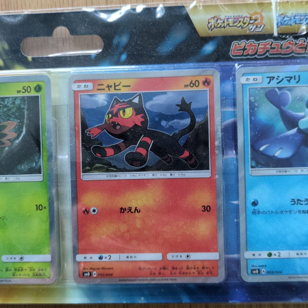 ポケモンカードゲーム サン&ムーン ピカチュウと新しい仲間たち 新品未開封
