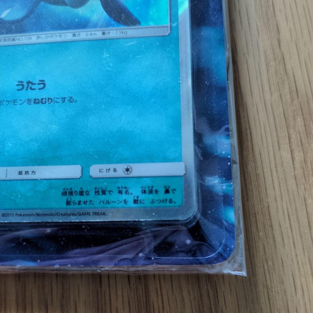 ポケモンカードゲーム サン&ムーン ピカチュウと新しい仲間たち 新品未開封