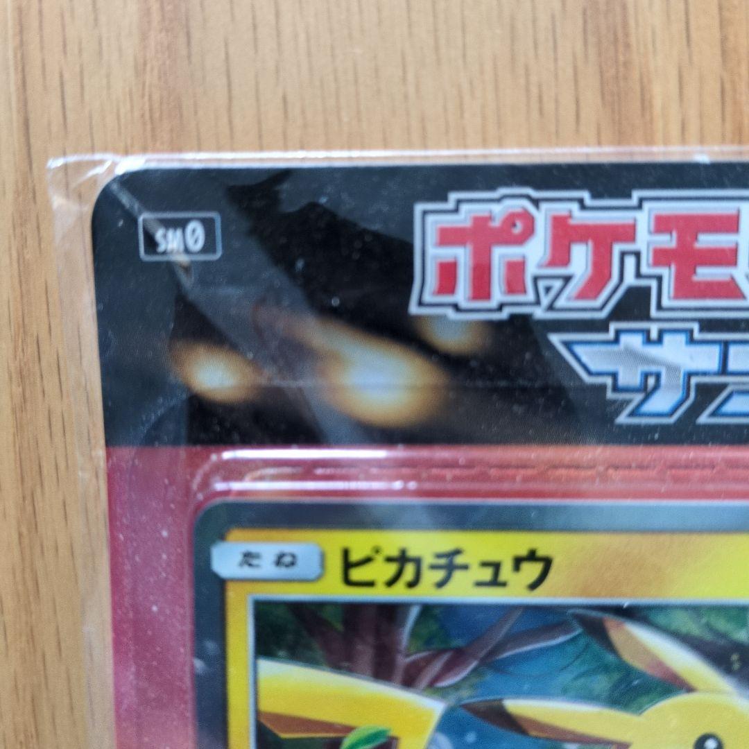 ポケモンカードゲーム サン&ムーン ピカチュウと新しい仲間たち 新品未開封