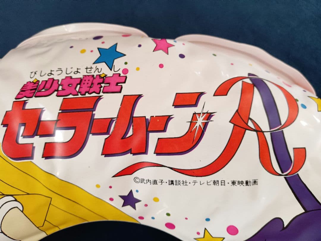美少女戦士セーラームーン　浮き輪　シングル　CD　アルバム　92'　レトロ　レア
