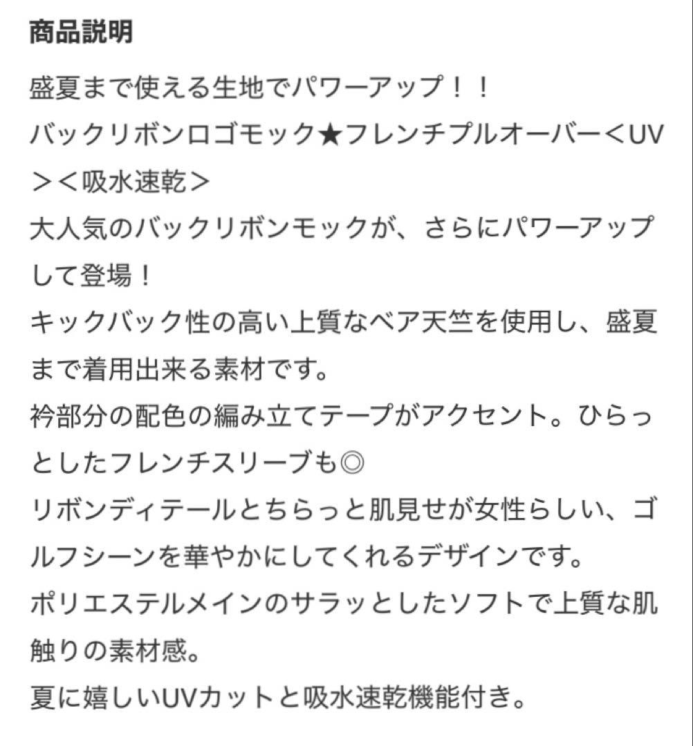 美品　ジュン&ロペ　モックネックシャツ