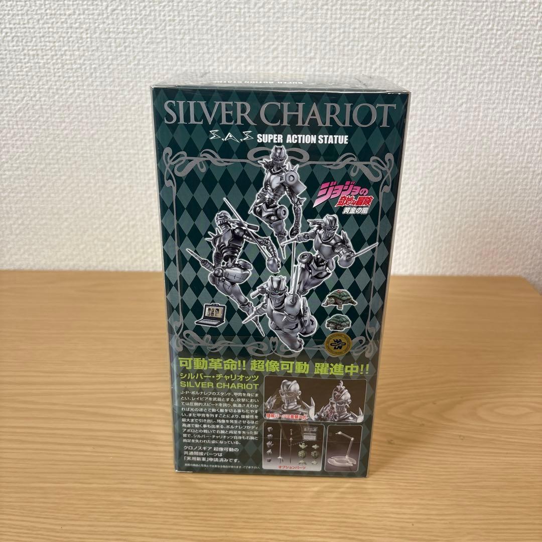 ジョジョの奇妙な冒険 超像可動　シルバー・チャリオッツ　未開封