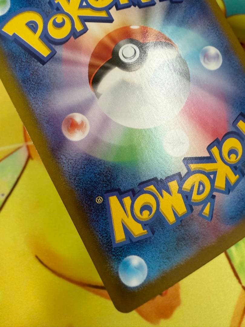 ポケモンカード リザードンex SAR 151