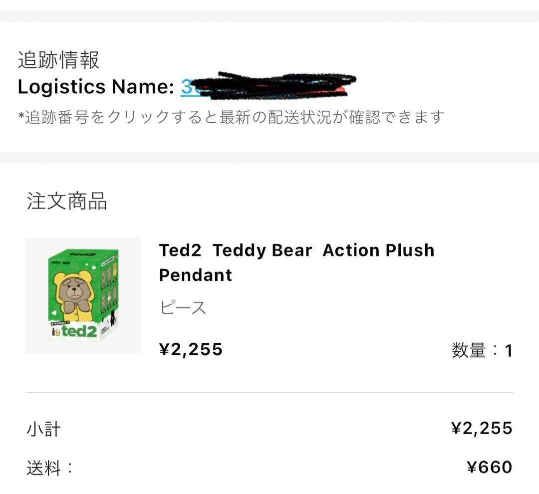 新品未使用 正規品 POPMART Ted2 Teddy Bear シークレット