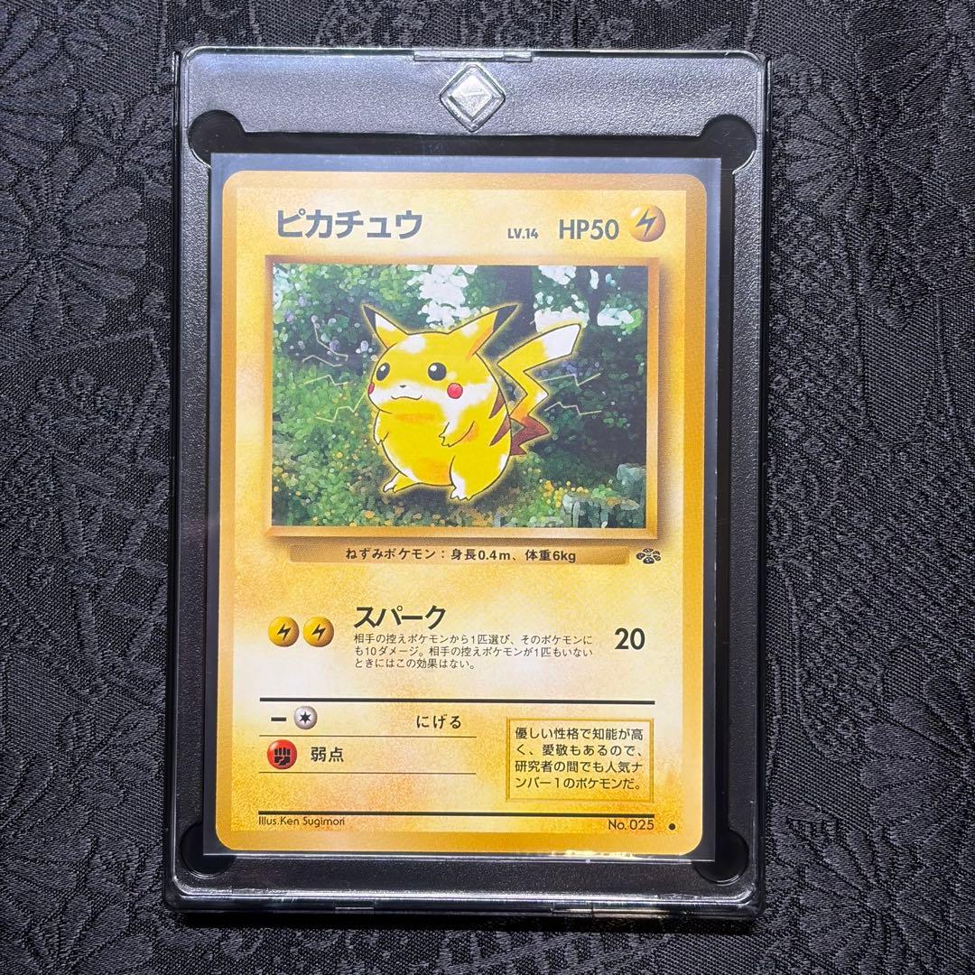 ピカチュウ ● 第2弾拡張パック ポケモンジャングル　旧裏　ポケカ