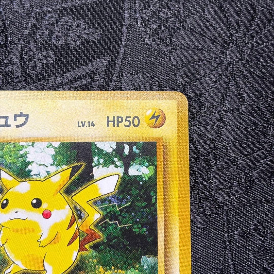 ピカチュウ ● 第2弾拡張パック ポケモンジャングル　旧裏　ポケカ