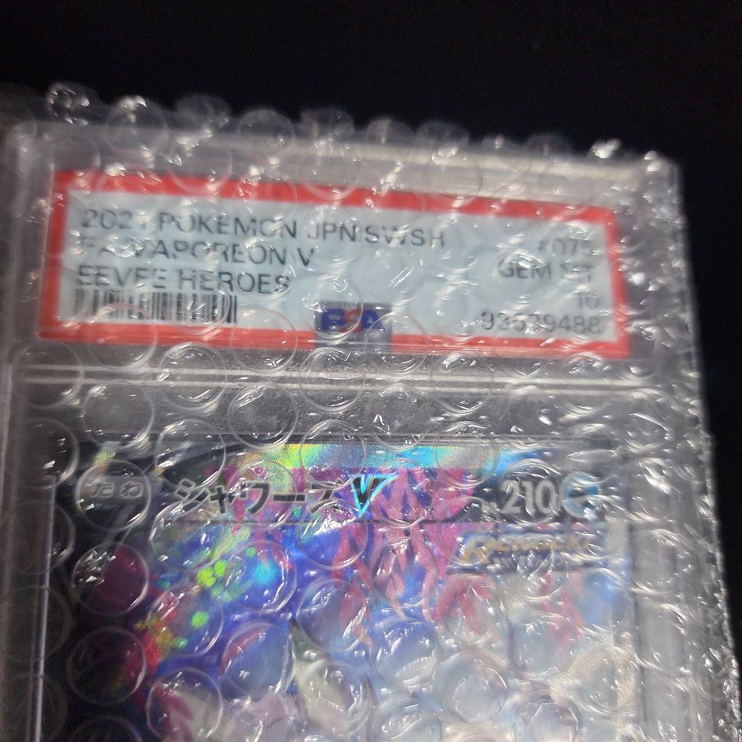 シャワーズVSR