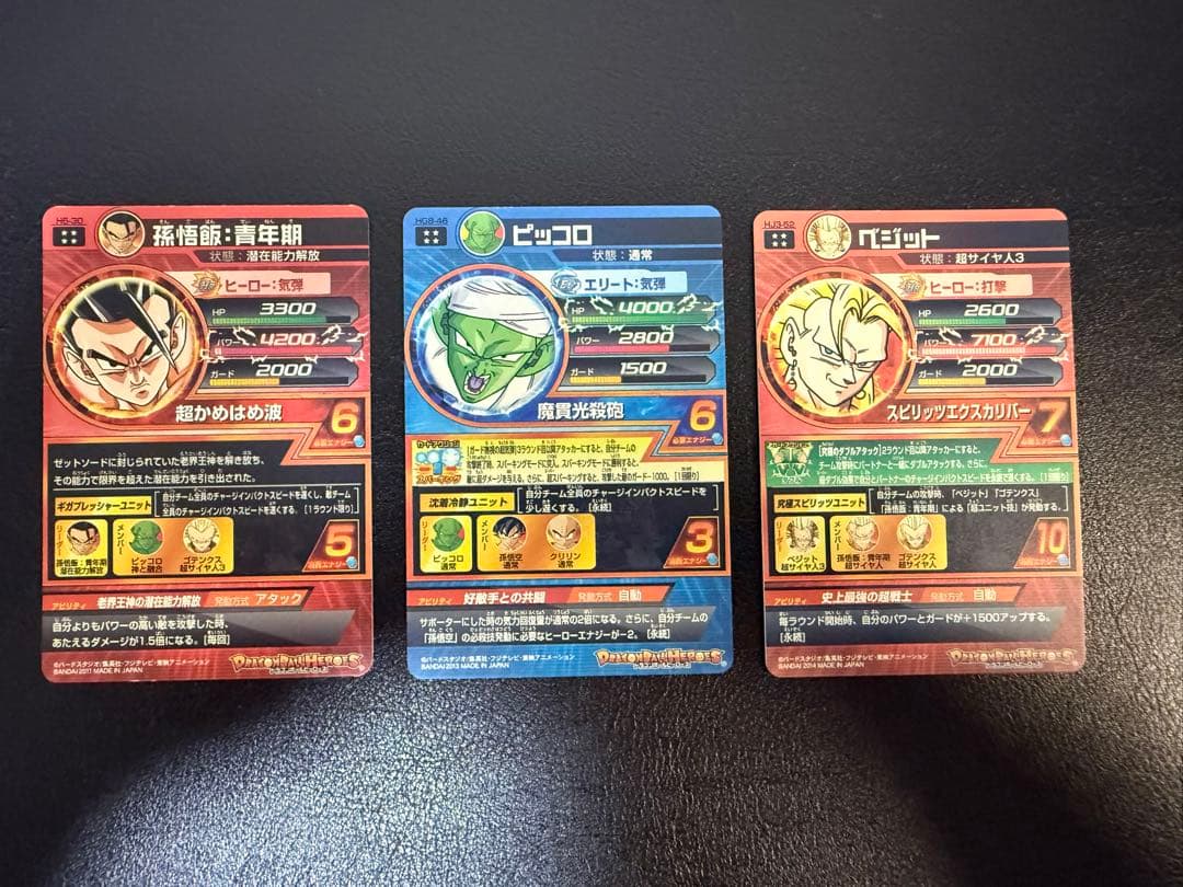 ドラゴンボールヒーローズ　SEC・UR まとめセット 旧弾