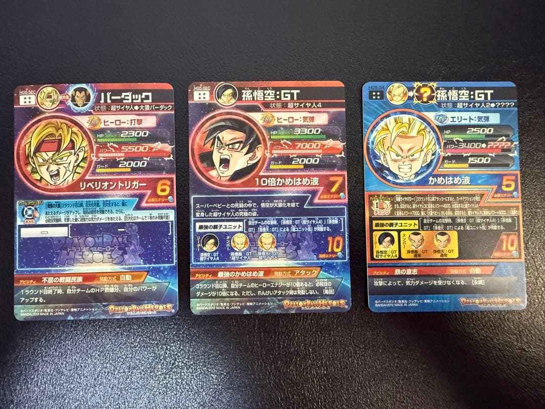 ドラゴンボールヒーローズ　SEC・UR まとめセット 旧弾