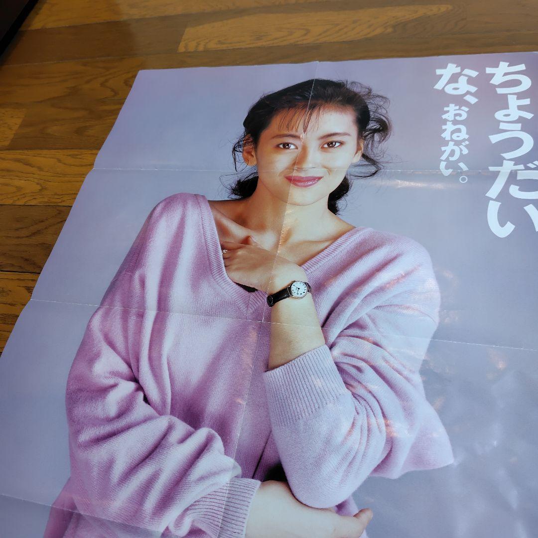 中山美穂 ポスター CITIZEN Lighthouse レア商品