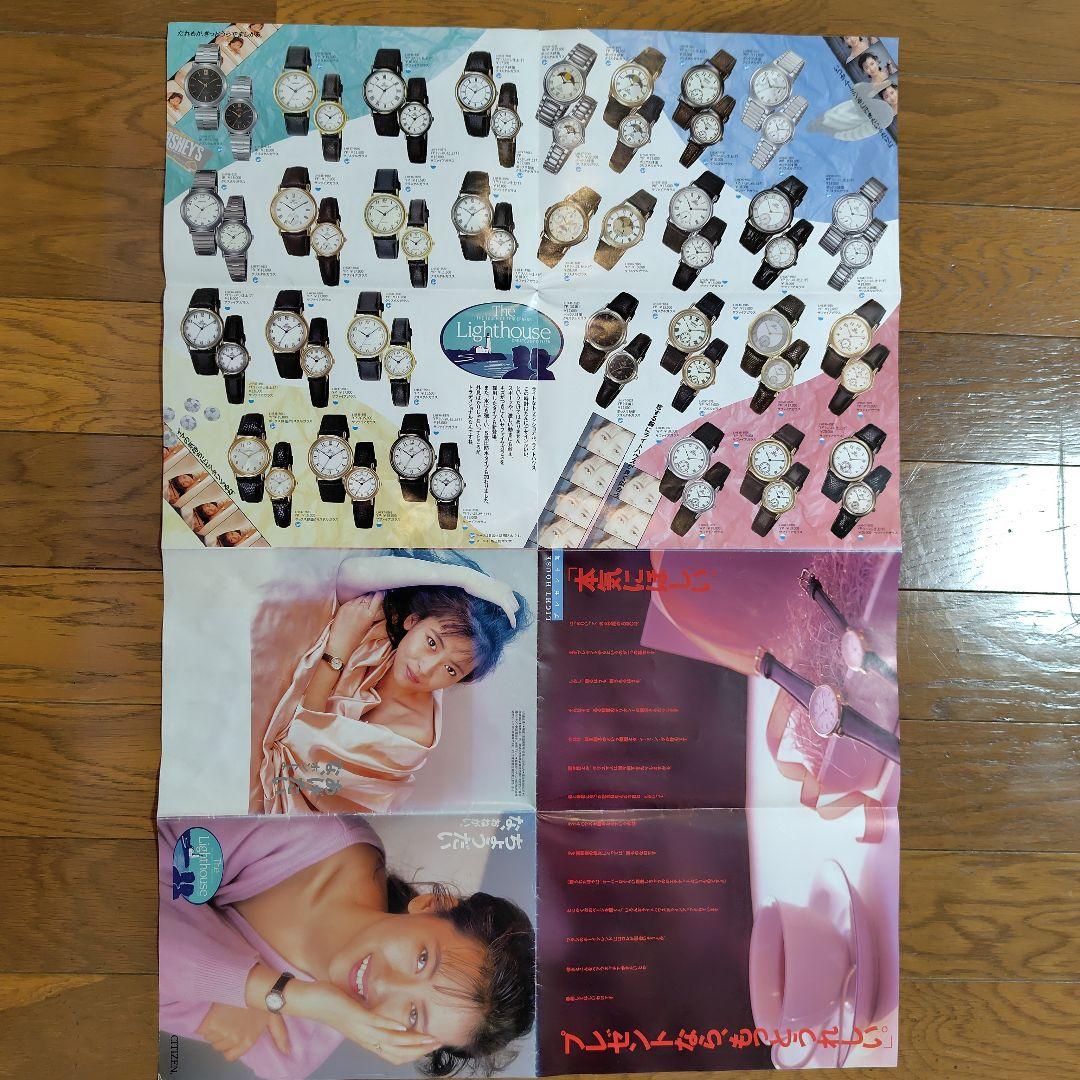 中山美穂 ポスター CITIZEN Lighthouse レア商品