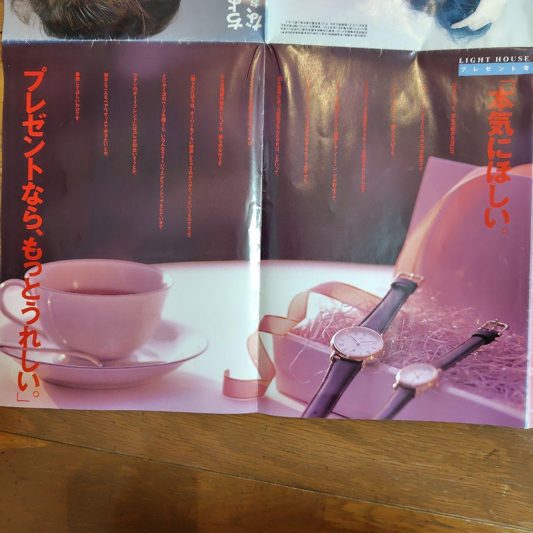中山美穂 ポスター CITIZEN Lighthouse レア商品