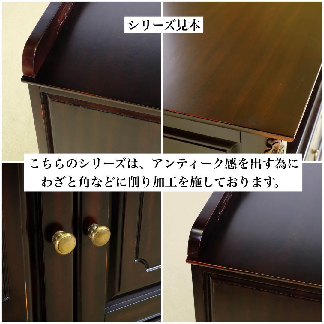E 新品 アンティーク調 チェスト 75 たんす 衣類収納 リビング収納 サイド