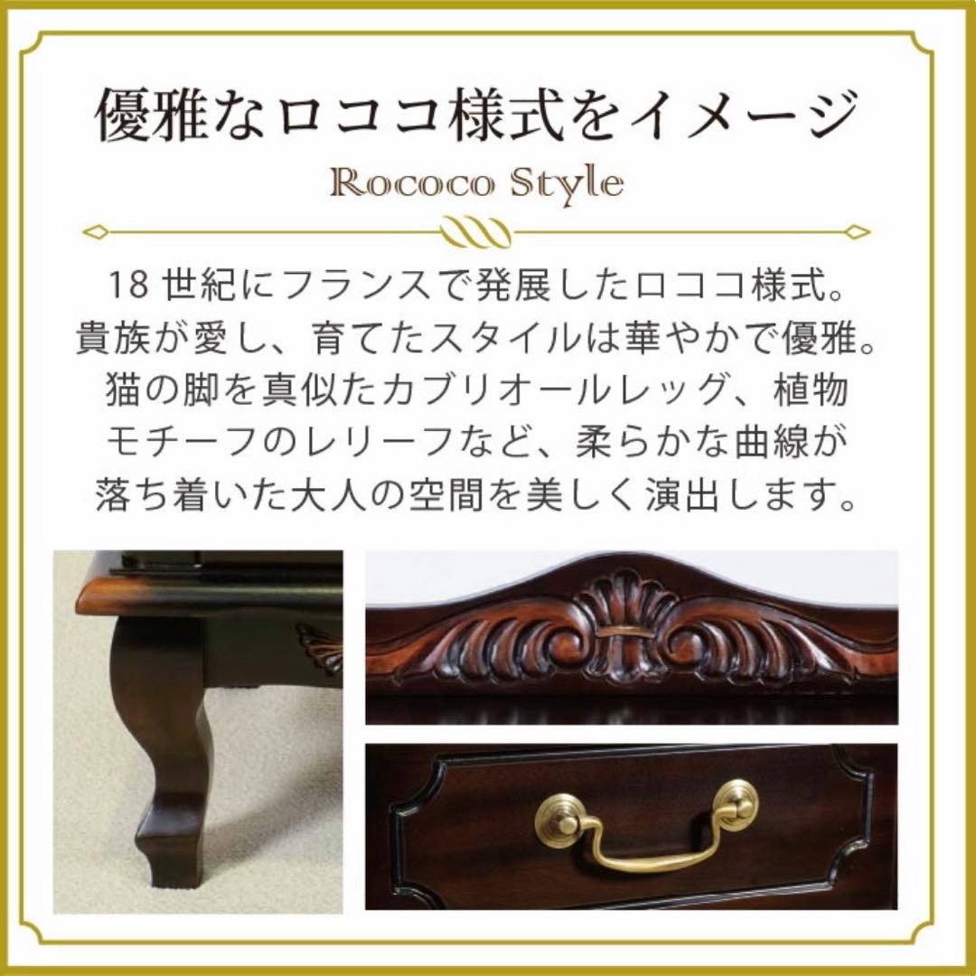 E 新品 アンティーク調 チェスト 75 たんす 衣類収納 リビング収納 サイド