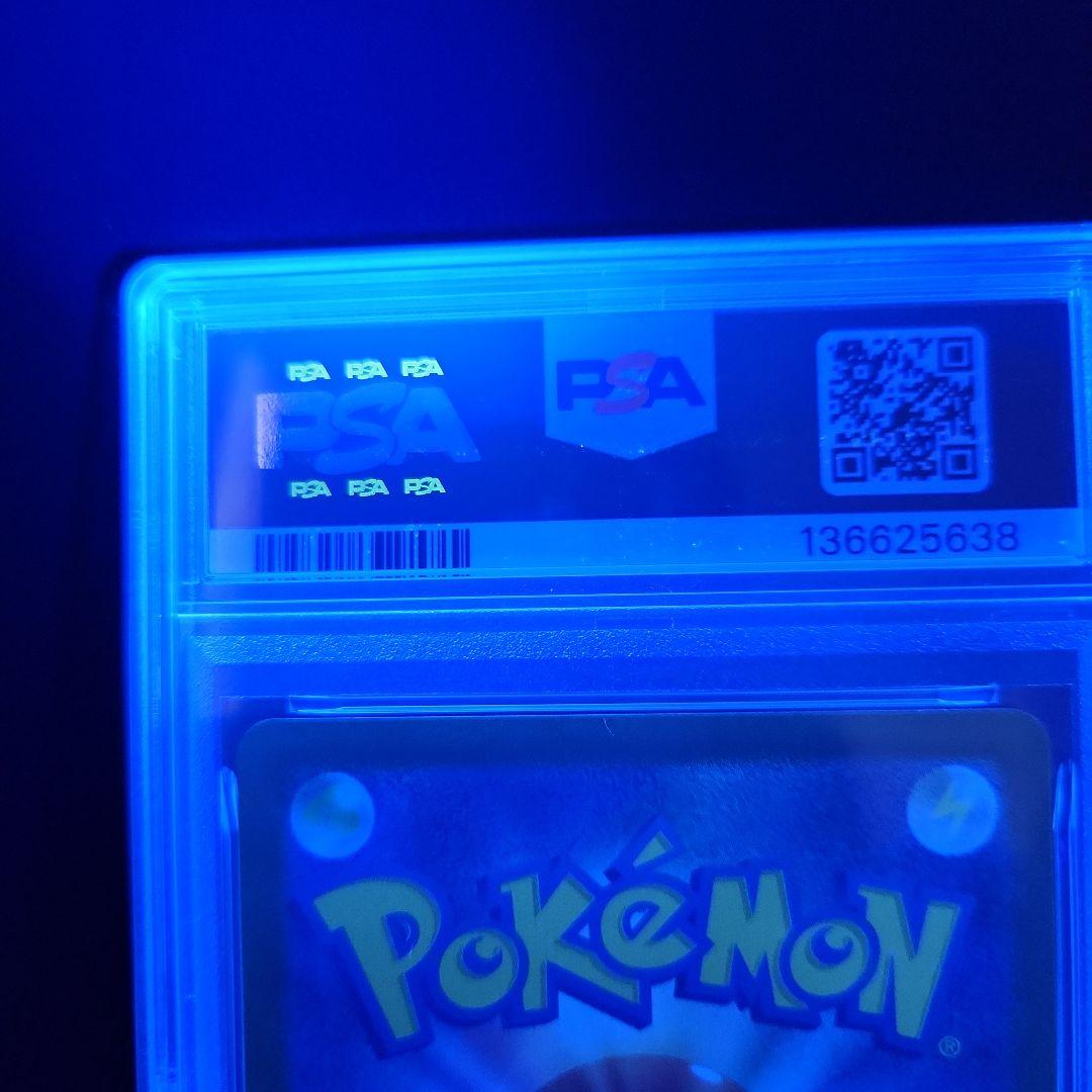 PSA10 カビゴン AR SV2a ポケモンカード151 151 ポケカ