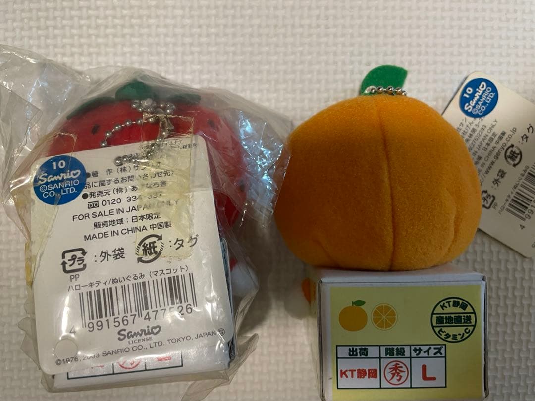 ハローキティ　ご当地ぬいぐるみ　静岡限定　いちご　みかん　2個セット　タグ付き