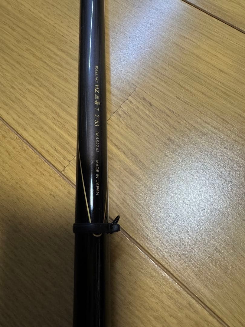Daiwa HZ波濤T2-53 MADE IN JAPAN