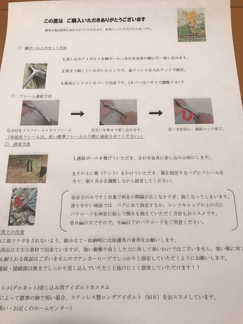 取説付き《ベルギー軍幕パップテント仕様》二股フレーム＋棟ポールキット　快適空間