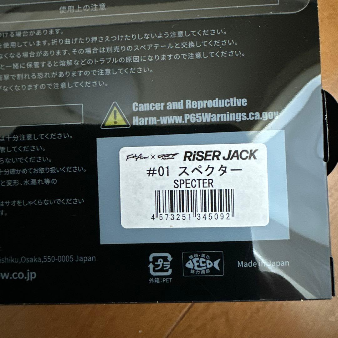 タイニークラッシュDTK13 リップセット [新品] ライザージャック付き