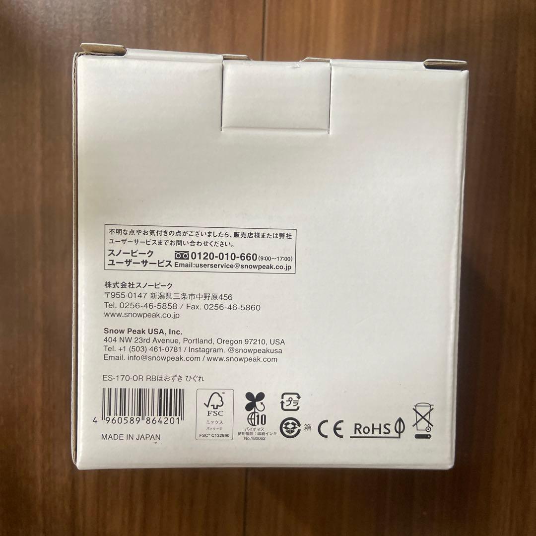 新品未使用　スノーピーク RB ほおずき ひぐれ