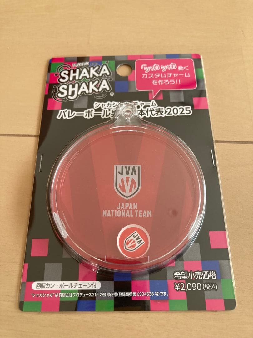 【新品】♡⃛バレーボール男子日本代表2025 シャカシャカチャーム♡⃛コンプリートꕤ