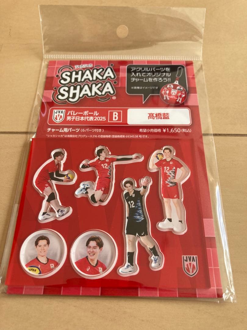 【新品】♡⃛バレーボール男子日本代表2025 シャカシャカチャーム♡⃛コンプリートꕤ