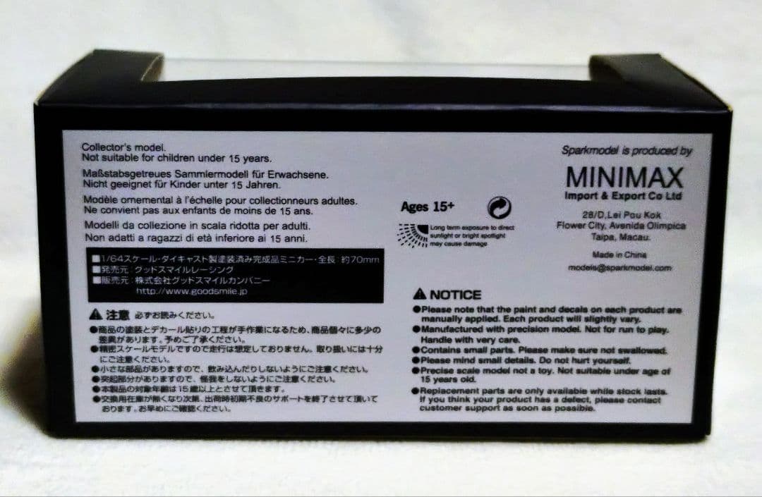 MINIMAX　　G.S 初音ミク　AMG 2021 SUPER GT Ver.
