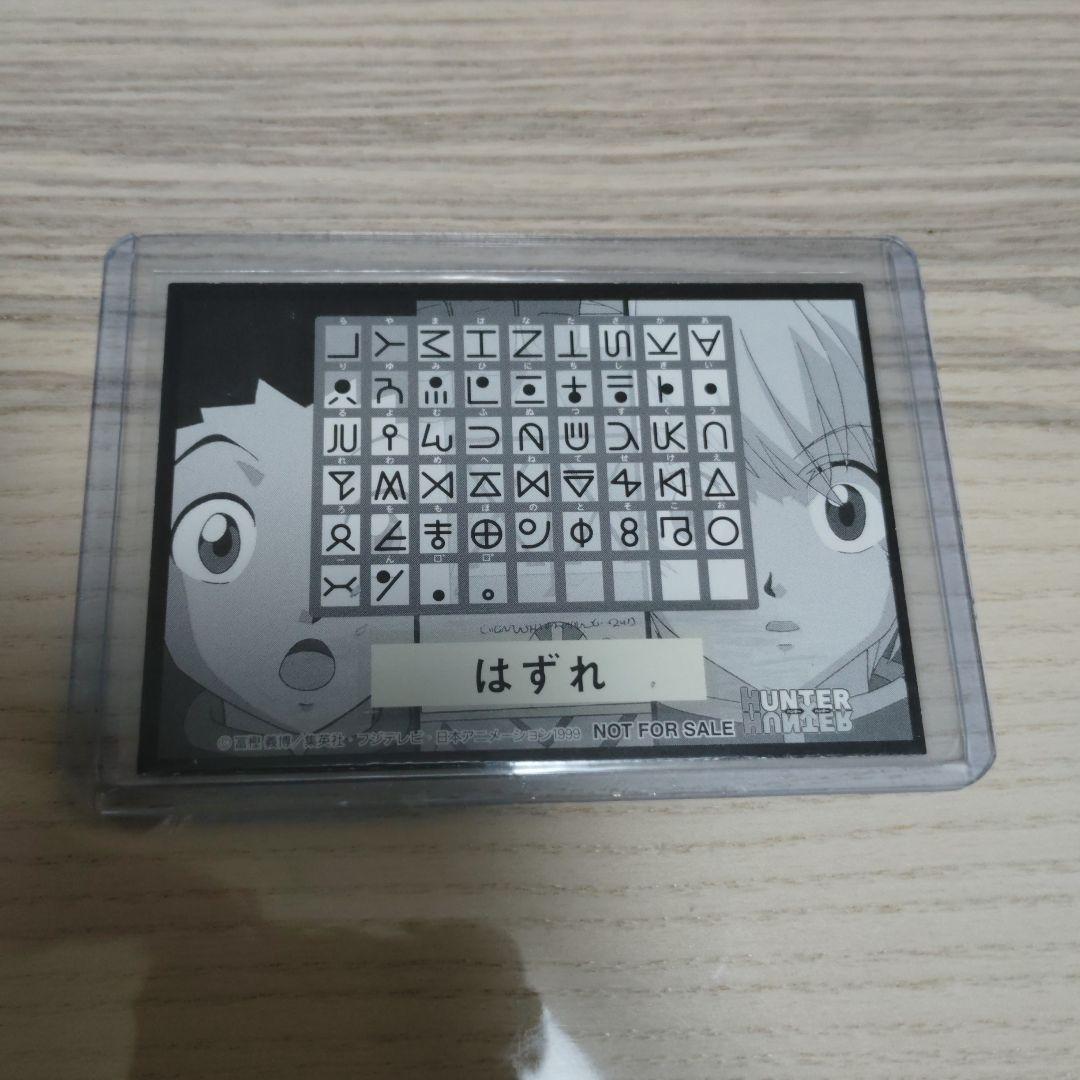 HUNTER×HUNTER スクラッチ　ゴン＆キルア＆クラピカ　カード