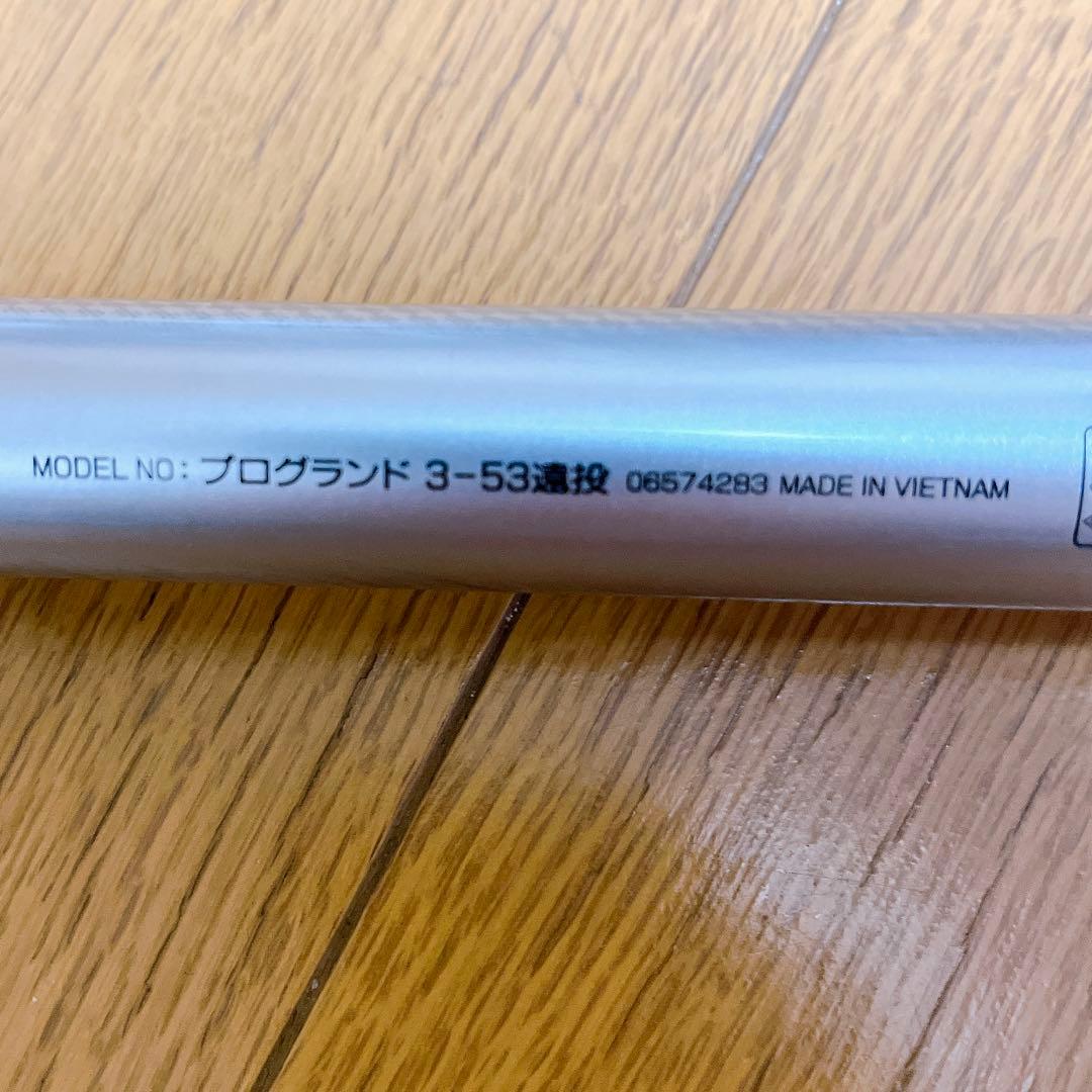 希少　美品　ダイワ　釣竿　PROGRAND　プログランド　3-53 遠投