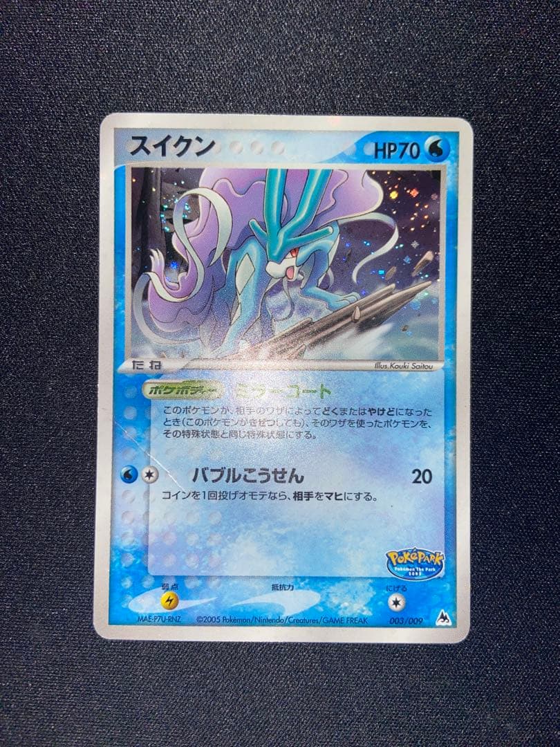 ポケモンカードゲーム ポケパーク プレミアムファイル　ブルーシート