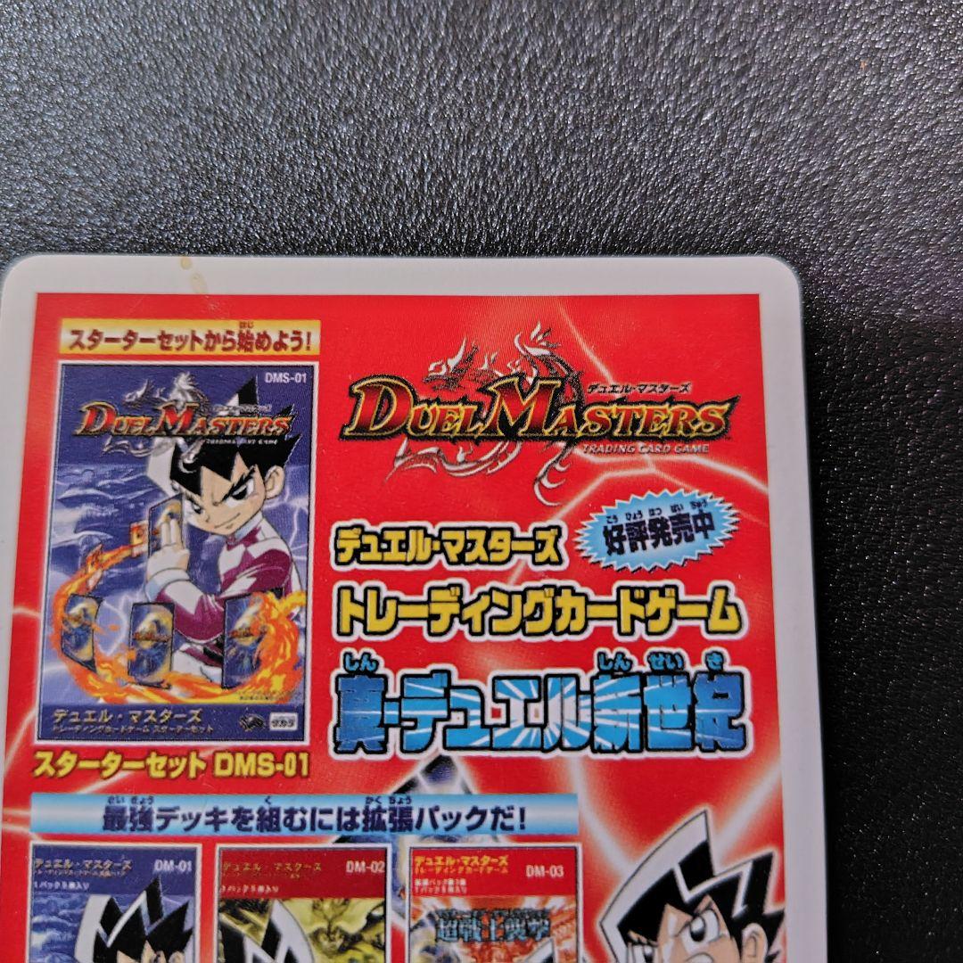 【特価】希少　バトルアリーナ　販促用限定カード　デュエマクラシック