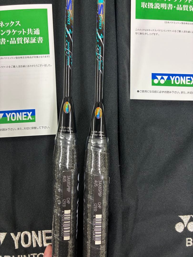 YONEX ASTROX 88s pro バドミントンラケット 1本