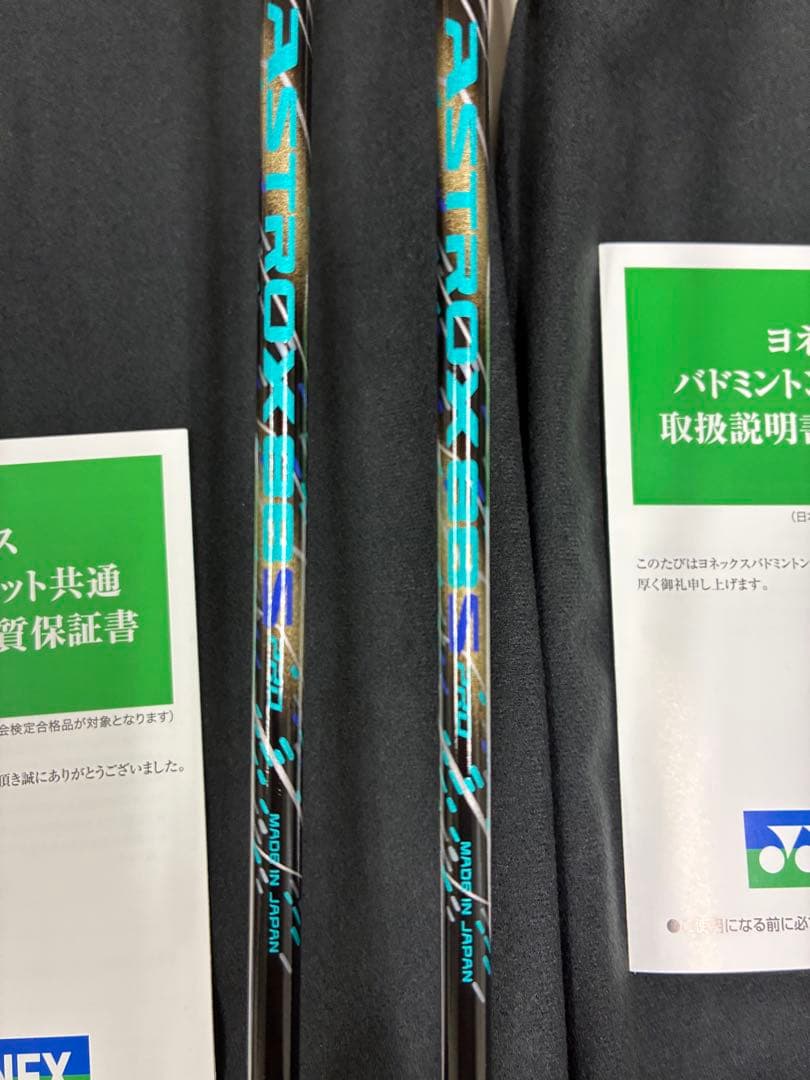 YONEX ASTROX 88s pro バドミントンラケット 1本
