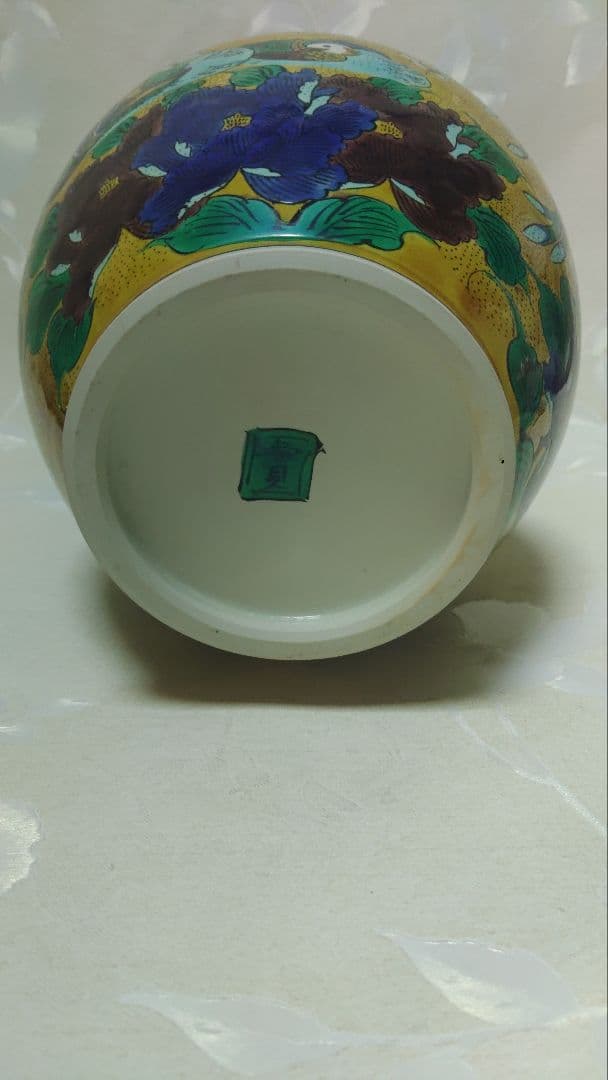 花瓶　九谷焼　青手　鳳凰　花鳥紋様　作家物　寛作　ア30