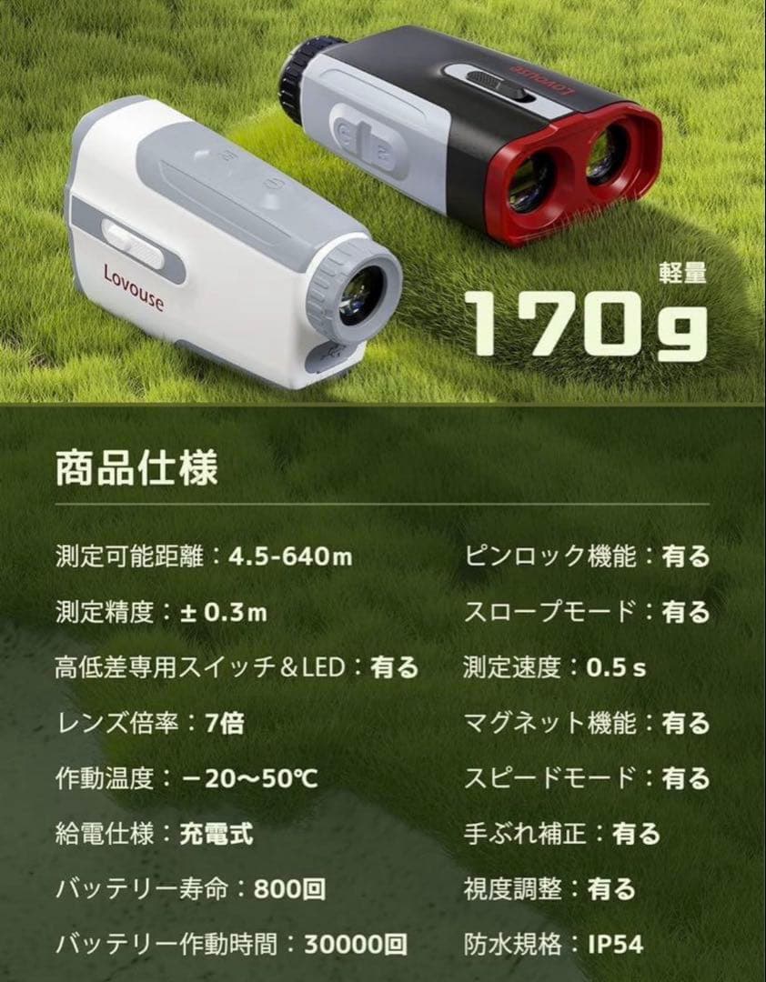 ゴルフ 距離計 レーザー距離計 ゴルフ計測器 USB充電