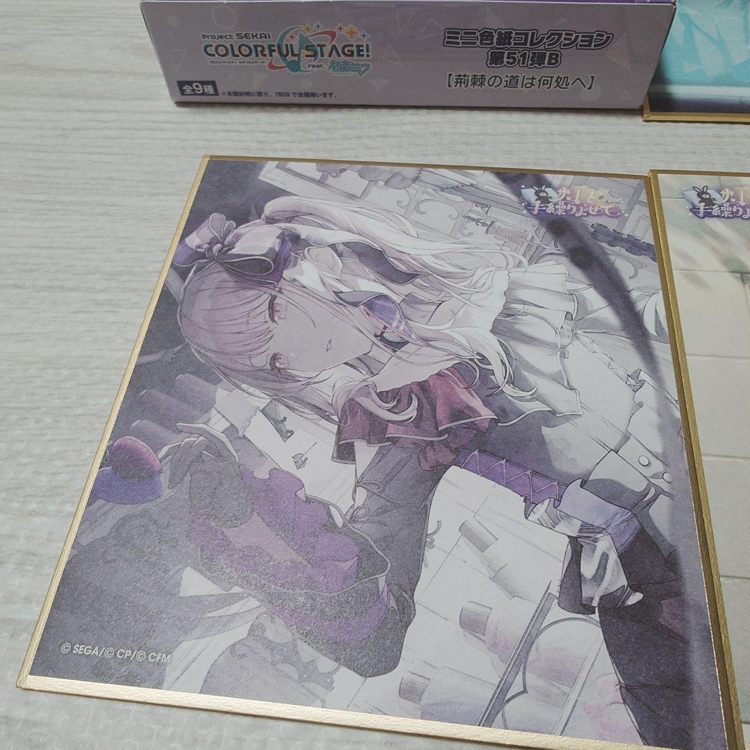 プロセカ　ミニ色紙　vol.51b　未開封BOX【プロジェクトセカイ】