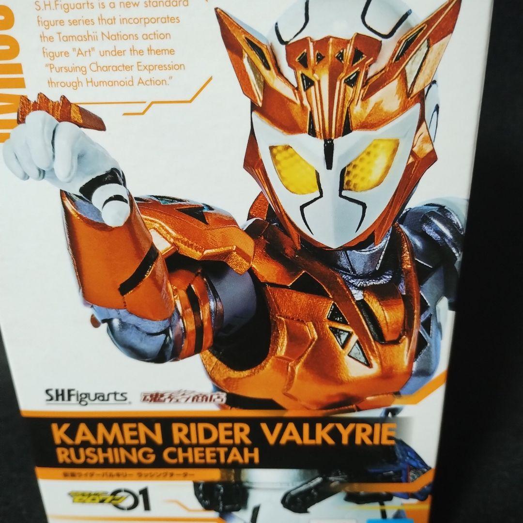 SHフィギュアーツ 仮面ライダーバルキリー ラッシングチーター