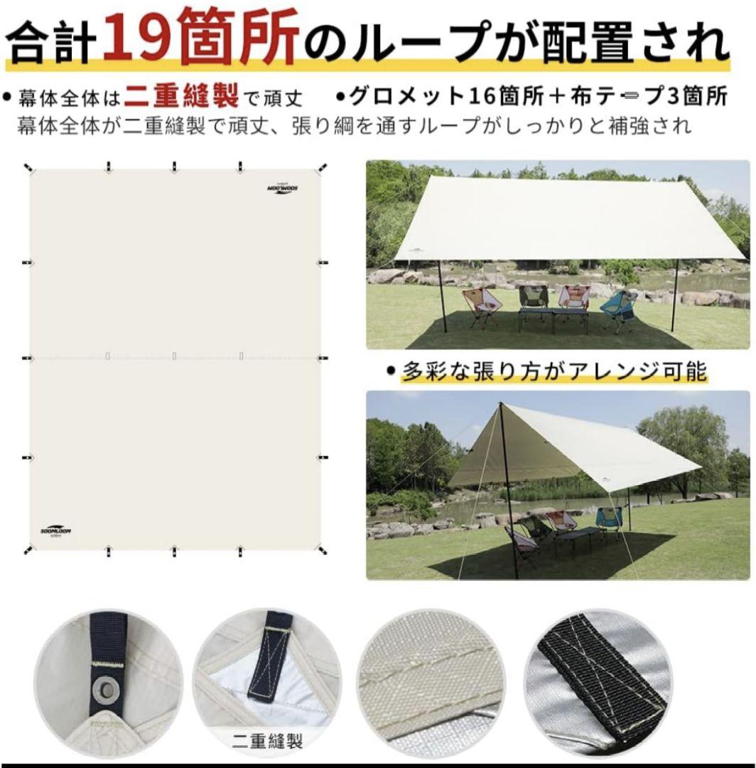 Soomloom レクタタープ ループ19箇所