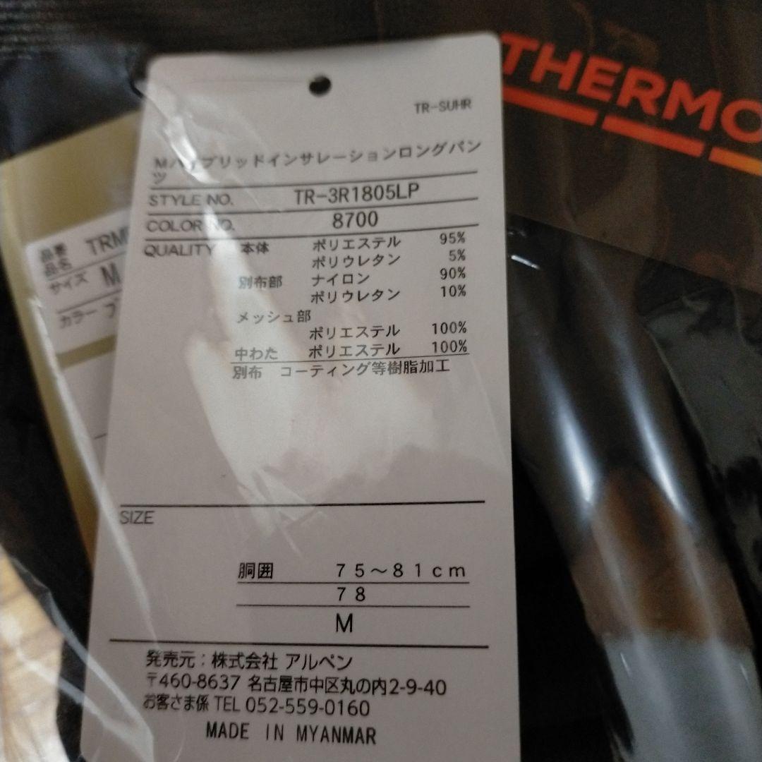メンズ　ランニングパンツ インサレーションロングパンツ 中綿/保温 M