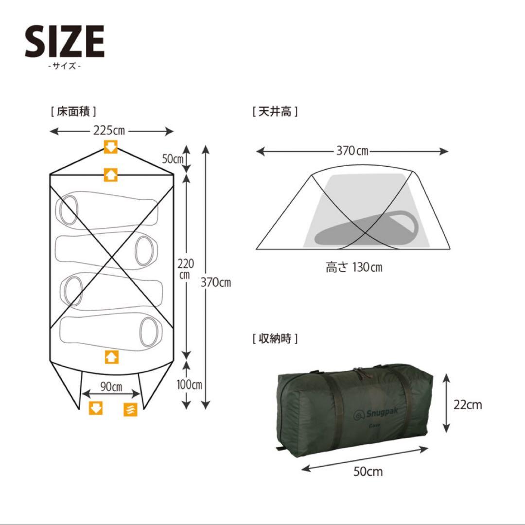 Snugpak ザ・ケイブ 4人用テント