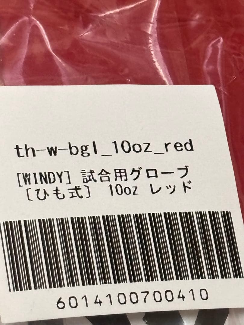 WINDY ウインディーヒモ式　10oz 赤　新品未使用品 本革製　値引き可