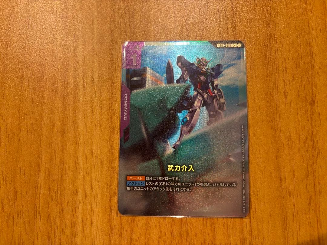 GCG ST07 Celestial Drive ゴッドデッキ フルパラレル