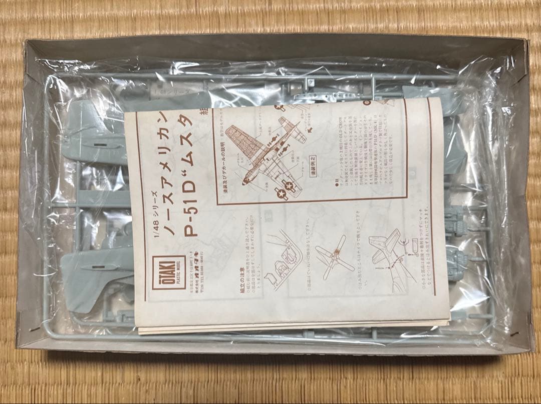 OTAKI 1/48 第二次大戦機シリーズ(7機)