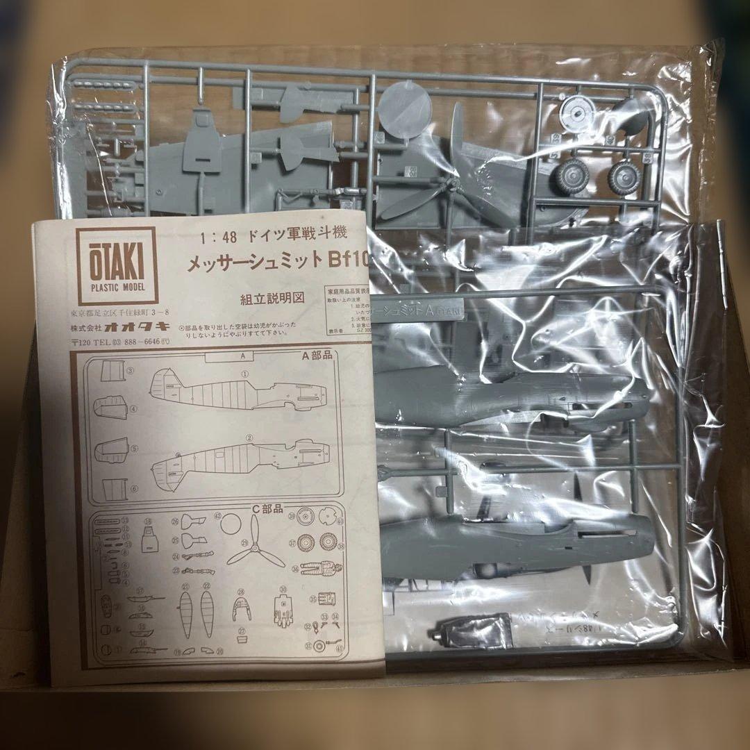 OTAKI 1/48 第二次大戦機シリーズ(7機)