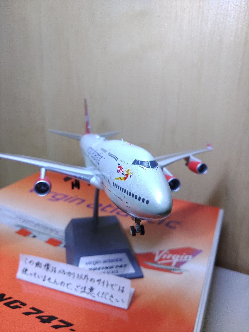 B747-400　1/200