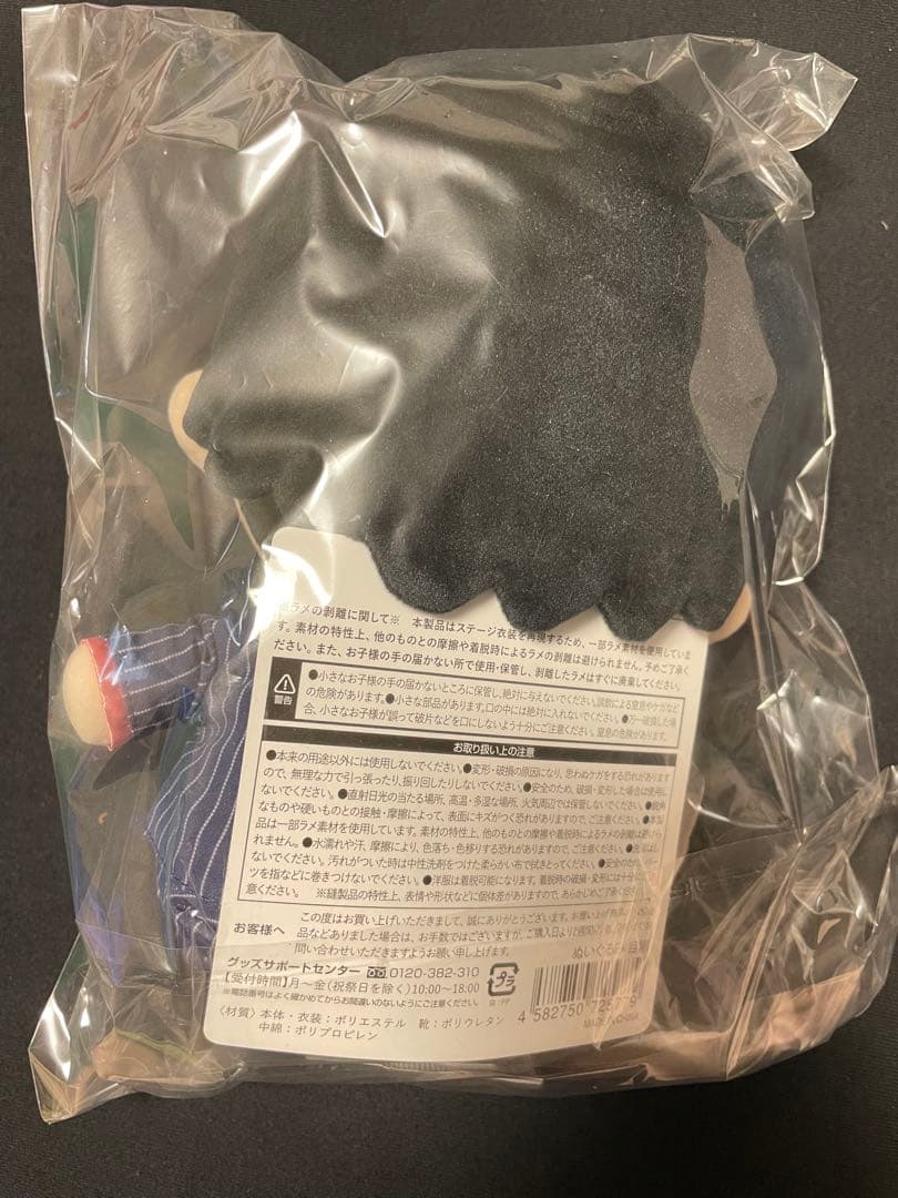  World　BIGぬいぐるみ　目黒蓮 スノちる